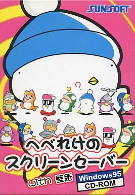 サンソフト へべれけのスクリーンセーバー with 壁紙 windows95 サンソフト へべれけのスクリーンセーバー with 壁紙 windows95 - メルカリ