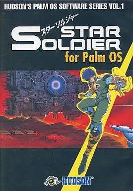 スターソルジャー for Palm OS 駿河屋 -<中古>パーム STAR SOLDIER for PALM OS（その他PC）
