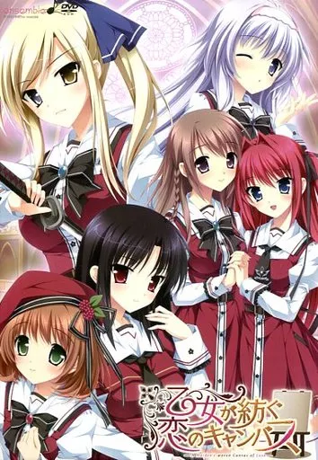 乙女が紡ぐ恋のキャンバス