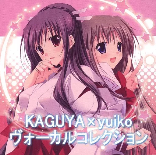 Gratitude KAGUYA×yuiko ヴォーカルコレクション Amazon.co.jp: Gratitude ~KAGUYA×yuiko ヴォーカルコレクション~ : Music