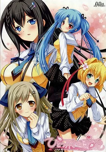 ひとつ飛ばし恋愛[初回限定版]