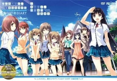 この大空に、翼をひろげて FLIGHT DIARY[2次ロット版]