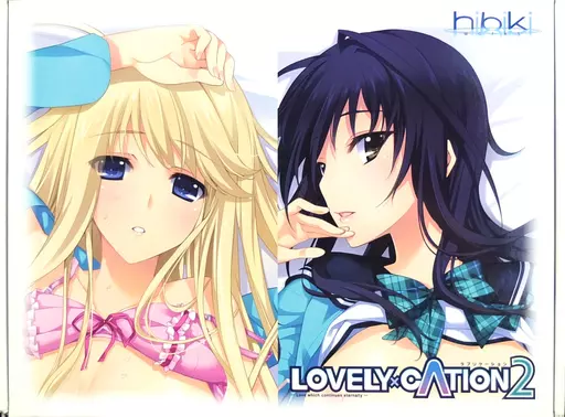 LOVELY×CATION2 ソフマップLIMITED EDITION