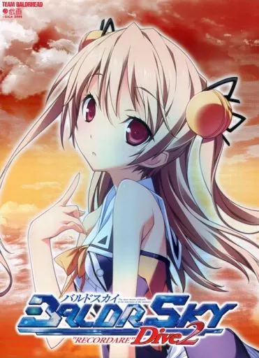BALDR SKY DIVE 1 DIVE 2 バルドスカイ2点セット BEEP ゲームグッズ通販 / 【中古PCソフト】BALDR SKY Dive2