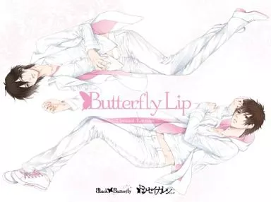 アニメイト限定版 ドウセイカレシシリーズVOL.1 Butterfly lip 駿河屋 -<中古>ドウセイカレシシリーズ Vol.1 Butterfly Lip[初回限定