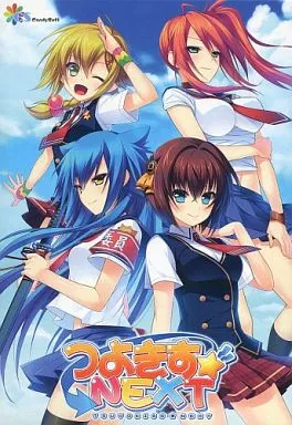 つよきす NEXT[初回版]