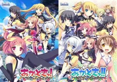 あかときっ 新ご入隊セット