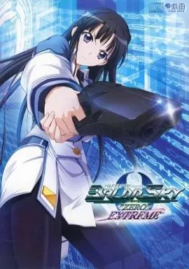 再販版 BALDR MASTERPEACE CHRONICLE バルドスカイ バルド マスターピースクロニクル 戯画 バルドスカイ Amazon.co.jp