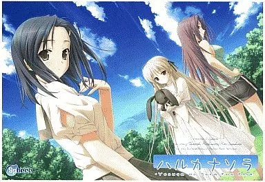 ハルカナソラ特典付き 駿河屋 -【アダルト】<中古>ハルカナソラ[初回限定版](状態