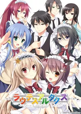 ラウテスアルタクス