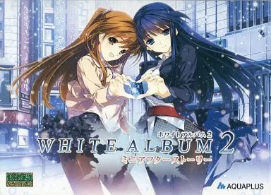 駿河屋 -【アダルト】<中古>WHITE ALBUM 2 ミニアフター