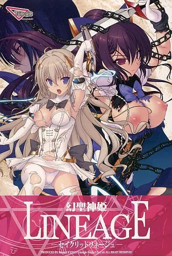 幻聖神姫LINEAGE -セイクリッドリネージュ-