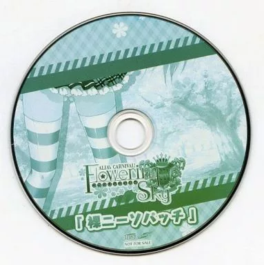 ALIA’s CARNIVAL! Flowering Sky 予約特典「裸ニーソパッチ」