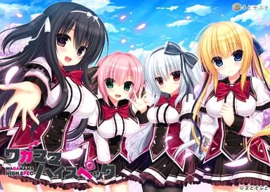 【非売品】ワガママハイスペック アニメ版 B2 サイズ 特大 告知 ポスター 2025年最新】B2 タペストリー ワガママ ハイスペックの人気