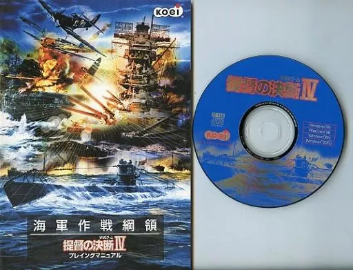 【Windows】提督の決断Ⅳ 楽天市場】提督の決断 4（PCソフト｜パソコン・周辺機器）の通販