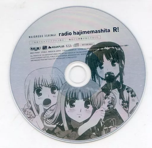 ご家庭でも大アクアプラス祭の! …輪投げの興奮が味わえるCD MAIDROBO 3SHIMAI radio hajimemashita R!