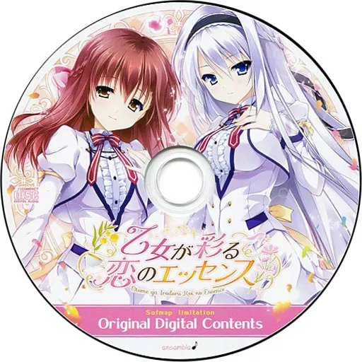 乙女が彩る恋のエッセンス ソフマップ特典 Original Degital Contents