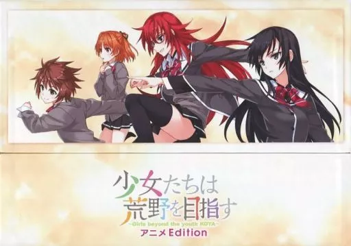 少女たちは荒野を目指す アニメEdition Blu-ray BOX Amazon.co.jp: 「少女たちは荒野を目指す」Vol.1【Blu-ray】 : 山下