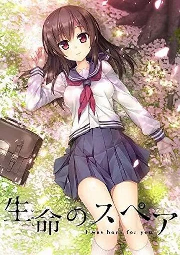 生命のスペア　小説　散歩道で、二人は。 小説表紙 散歩道で、二人は。生命のスペア同人小説 全編公開 - 秋空