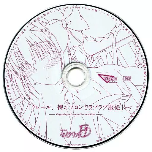 セイクリッドFD 特典2枚 HD-FUYUYOZAKURA SE'22 F,S/STD | Deviser ｜株式会社ディ