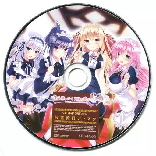 ご主人様、メイド服を脱がさないで。 ソフマップ特典設定資料ディスク