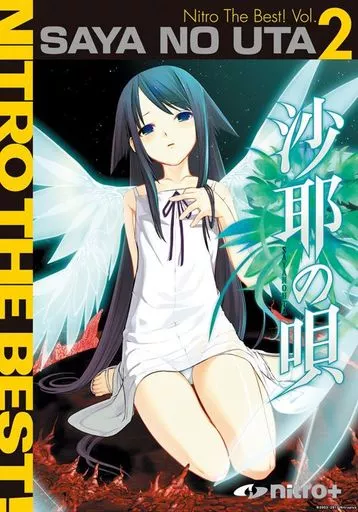 駿河屋 -【アダルト】<中古>沙耶の唄 Nitro The Best! Vol.2 Windows