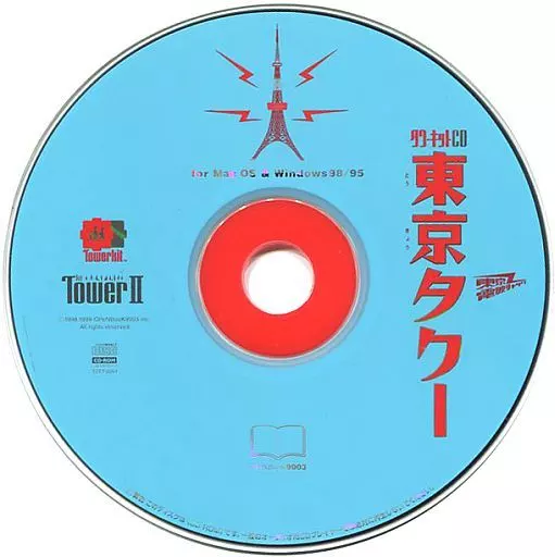The TowerII 東京タワー 東京電波ジャック タワーキット Yahoo!オークション - Win The Tower II タワーキットCD 東京タワー