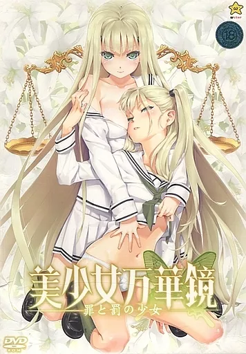 八宝備仁 美少女万華鏡 上 下 イラスト集 画集 セット ケース