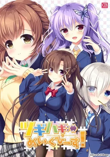 ツギハギめいくぴーす! Team-OZ Collaboration BOX