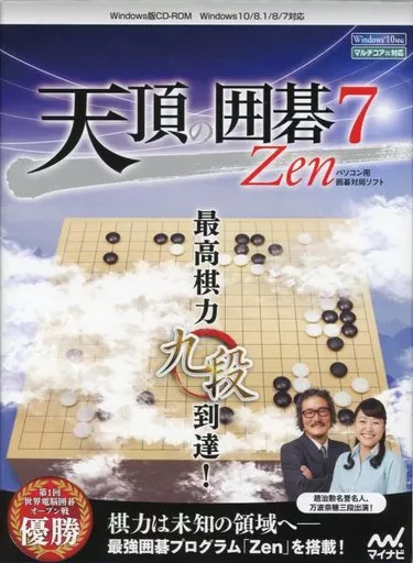 Windows7/8/8.1/10　CDソフト　天頂の囲碁7 Zen
