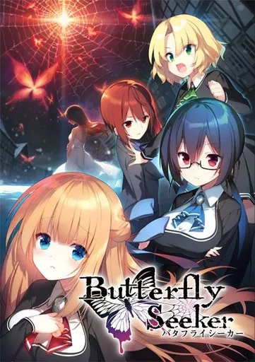 駿河屋 -【アダルト】<中古>バタフライシーカー（Windows 10）