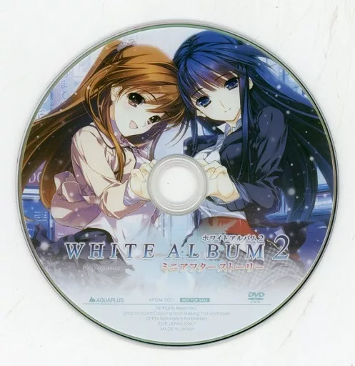 駿河屋 -【アダルト】<中古>WHITE ALBUM 2 ミニアフターストーリー