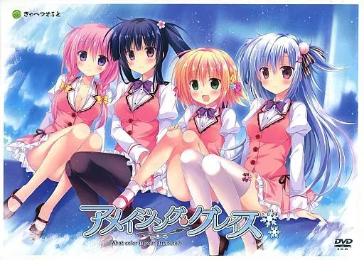 脇*輝様 lycee プレイマット　きゃべつそふと　アメイジング・グレイス 駿河屋 -【アダルト】<中古>アメイジング・グレイス -What color