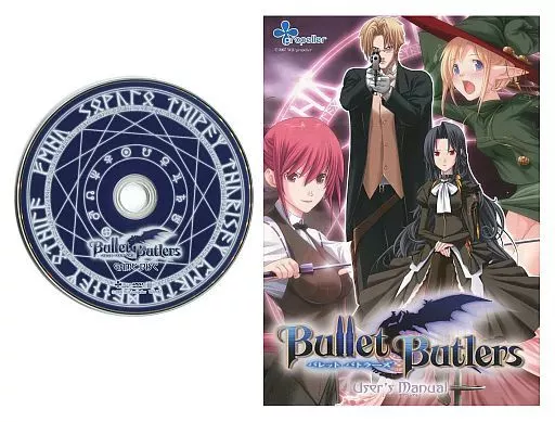 駿河屋 -【アダルト】 Bullet Butlers[通常版](状態：箱(内箱含む)欠品)（Windows XP）
