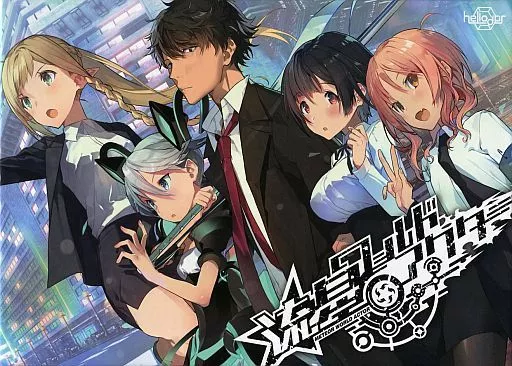駿河屋 -【アダルト】<中古>流星ワールドアクター [初回版