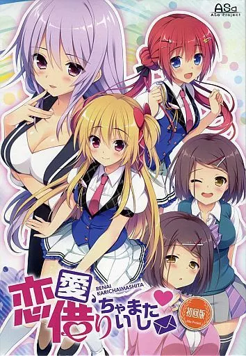 中古】【良い】恋愛、借りちゃいました - Switch ゲオ公式通販サイト