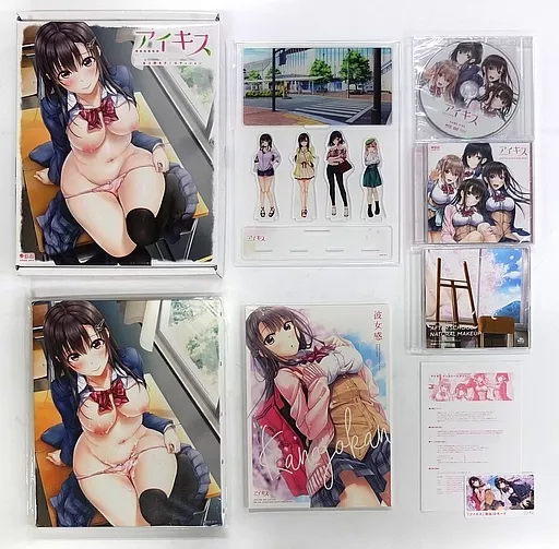アイキス 豪華版 全人類モテ!エディション