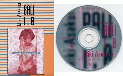 駿河屋 - 【買取】麻倉未稀 BALI 1.0（Mac）