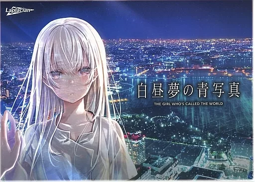 駿河屋 -【アダルト】<新品/中古>白昼夢の青写真（Windows 10）