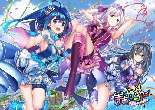 まおかつ! -魔王と勇者のアイドル生活- （抱き枕カバー欠品）