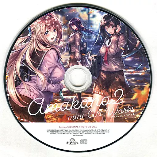 駿河屋 -【アダルト】<中古>アマカノ2 ソフマップ特典デジタル