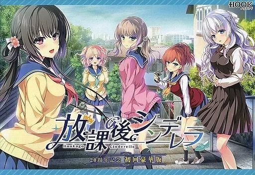 放課後シンデレラ ブースターパック | カードギャラリー