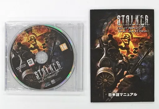 ストーカー　コールオブプリピャチ　Windowsソフト S.T.A.L.K.E.R. Call of Pripyat（ストーカー コール オブ プリピャチ