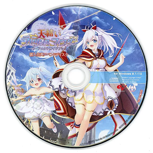 駿河屋 -【アダルト】<中古>天結いラビリンスマイスター