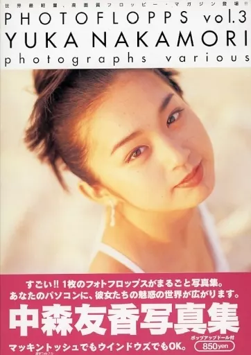 駿河屋 -<中古>PHOTO FLOPPS Vol.3 中森友香写真集（Mac）