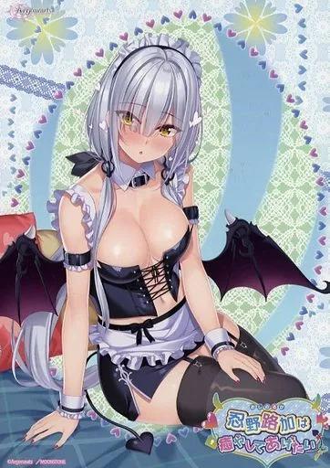 忍野路加は癒やしてあげたい[通常版]