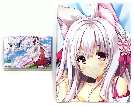 Windows8.1/10/11　DVDソフト　瑠璃櫻 抱き枕カバー付き版