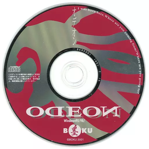 Windows95/98　CDソフト　SAINT EYES[初回版](状態：ゲームディスクのみ) 駿河屋 -【アダルト】<中古>ODEON(オデオン)(状態：ゲーム
