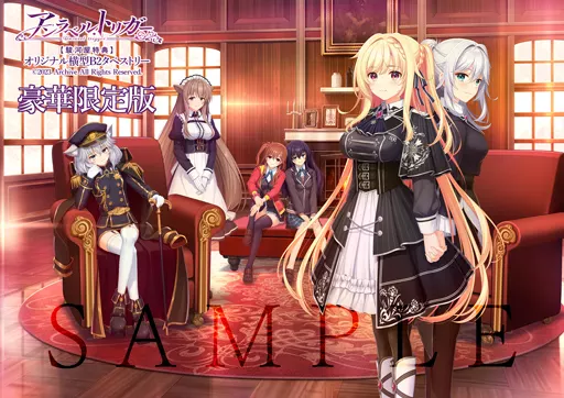 【駿河屋限定】 アンラベル・トリガー [豪華限定版] 【オリジナル特典「横型B2タペストリー」付】