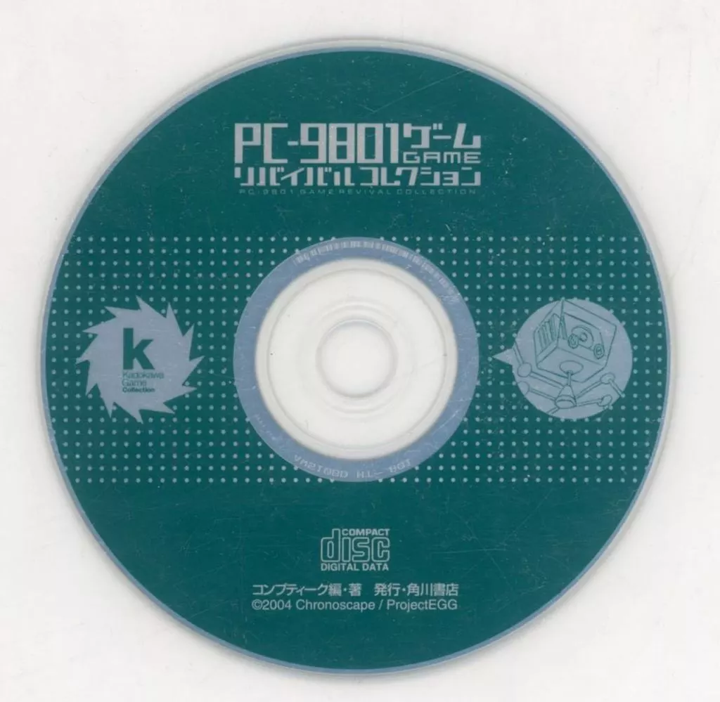 PC-9801ゲームリバイバルコレクション Amazon.co.jp: PC-9801ゲームリバイバルコレクション